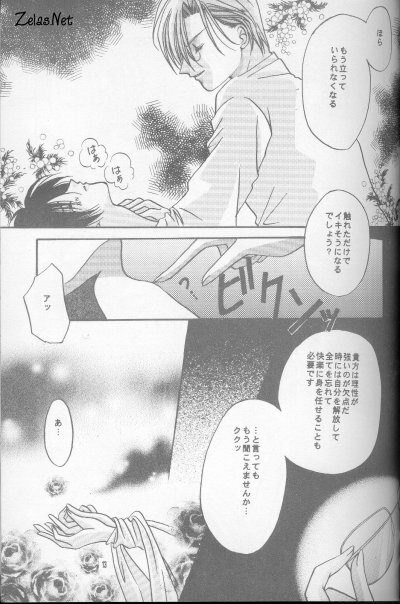 Kairaku no Heya (Yami no Matsuei) page 10 full