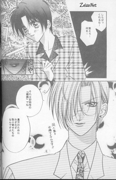Kairaku no Heya (Yami no Matsuei) page 9 full