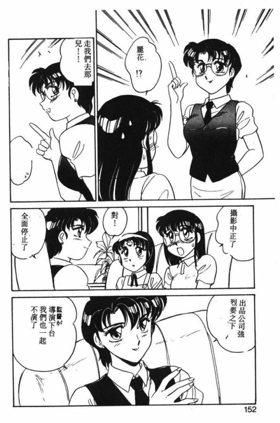 [Amagi Kei] Stainless Night [Chinese] page 145 full