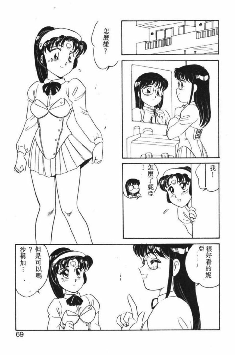 [Amagi Kei] Stainless Night [Chinese] page 62 full