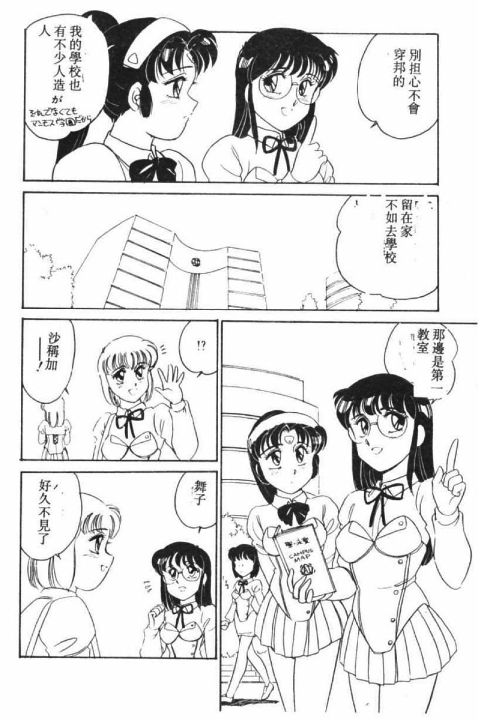 [Amagi Kei] Stainless Night [Chinese] page 63 full