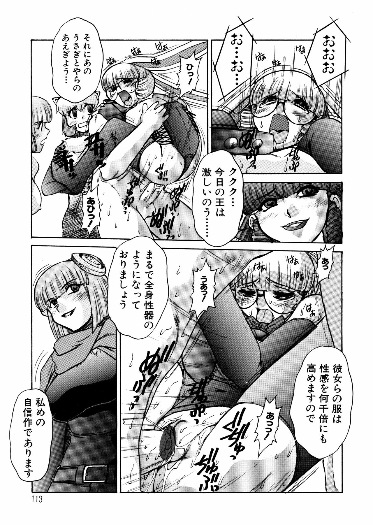 [Juubaori Mashumaro] ALICE SECOND page 112 full