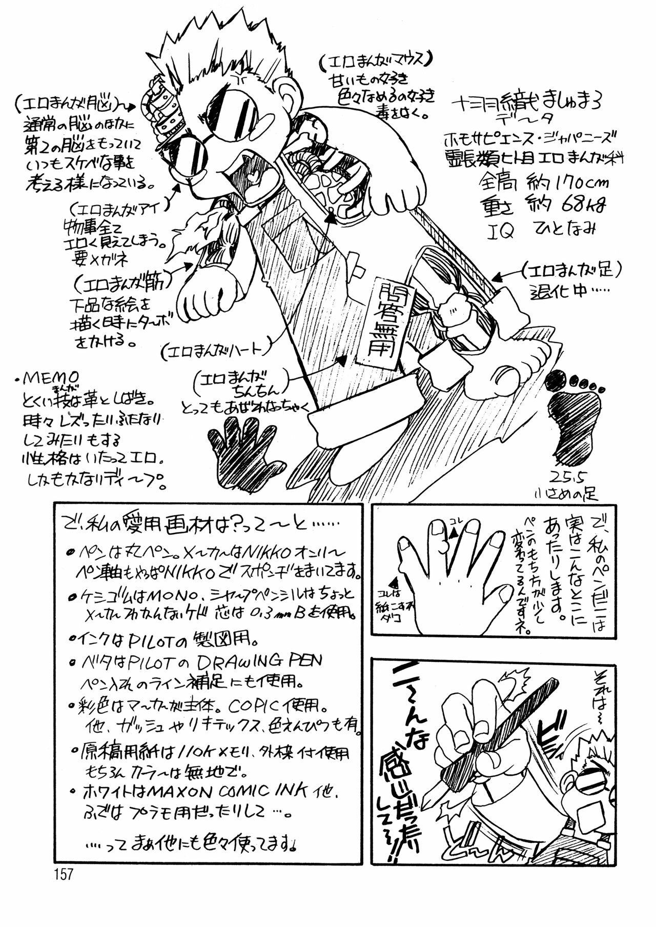 [Juubaori Mashumaro] ALICE SECOND page 156 full