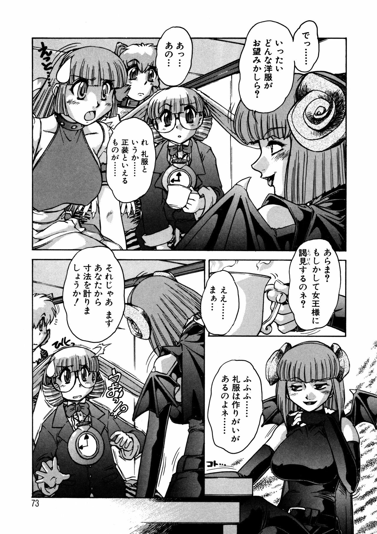 [Juubaori Mashumaro] ALICE SECOND page 72 full