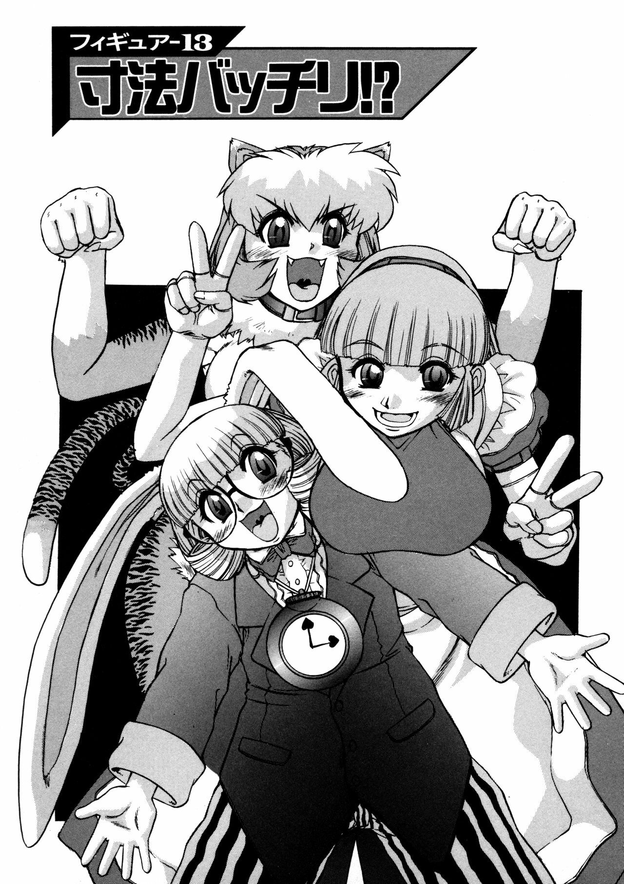 [Juubaori Mashumaro] ALICE SECOND page 84 full