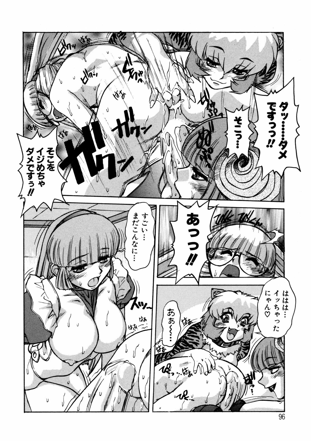 [Juubaori Mashumaro] ALICE SECOND page 95 full