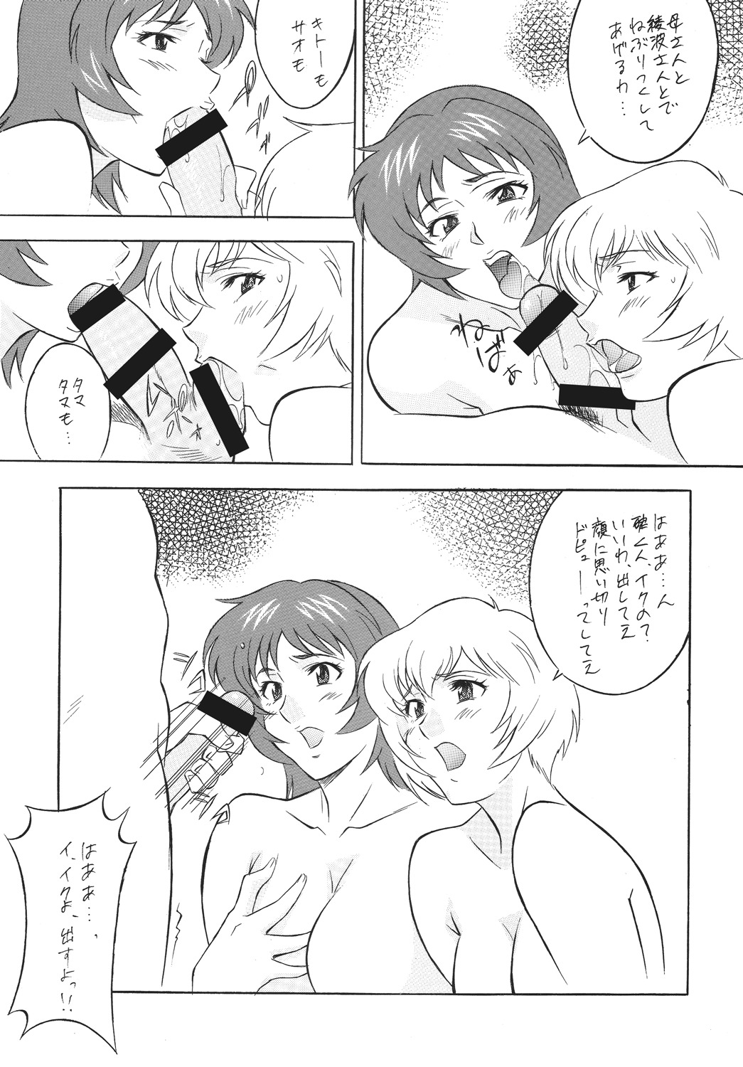 [NEXT (Various)] NEXT Climax Magazine 16 Evangelion II (Neon Genesis Evangelion) page 17 full