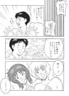 [NEXT (Various)] NEXT Climax Magazine 16 Evangelion II (Neon Genesis Evangelion) - page 15