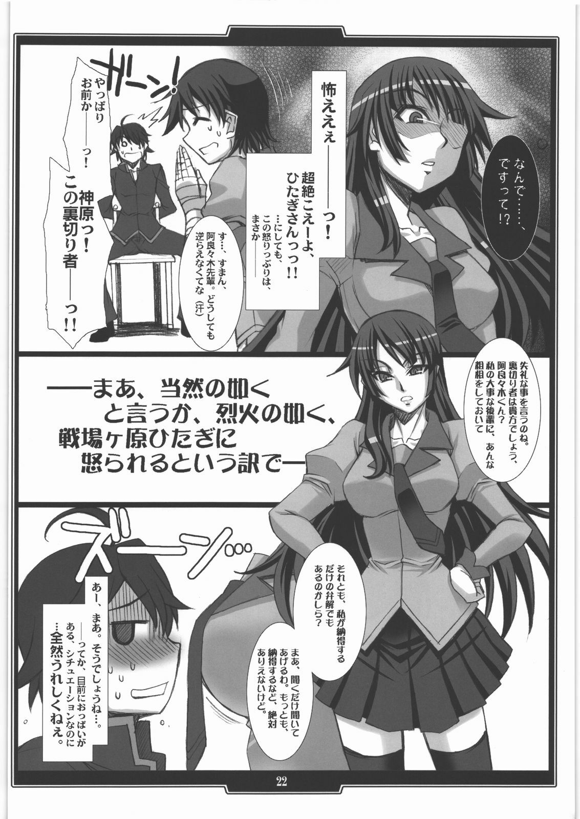 (C77) [H.B (B-RIVER)] Tsuyamonogatari (Bakemonogatari) page 21 full
