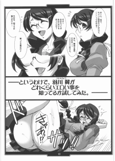 (C77) [H.B (B-RIVER)] Tsuyamonogatari (Bakemonogatari) - page 12