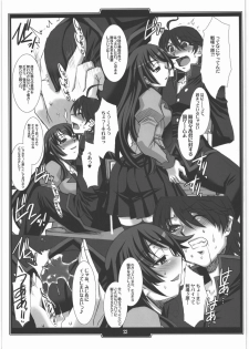 (C77) [H.B (B-RIVER)] Tsuyamonogatari (Bakemonogatari) - page 22