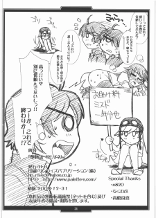 (C77) [H.B (B-RIVER)] Tsuyamonogatari (Bakemonogatari) - page 33