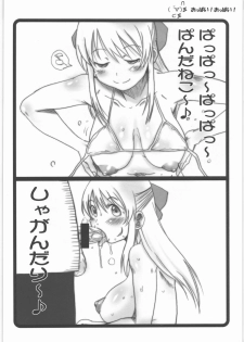 (CSP5) [OVACAS (Hirokawa Kouichirou)] Haru Matsuri Chichi Matsuri 2010 (Various) - page 21