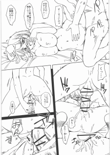 [G-Power!] MeGa NeNe beta version - page 10