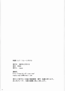 (C77) [VOGUE (vogue)] Tokunou Milk Fruit Gake (Fresh Precure!) - page 15