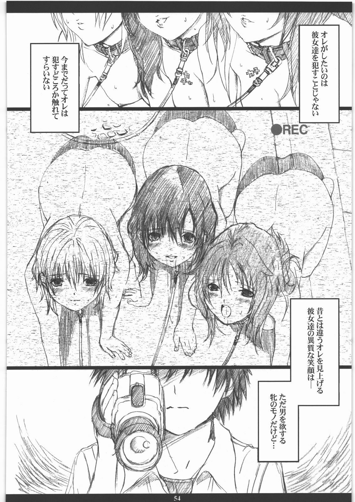 (C77) [M (Amano Ameno)] Seinen JuMp Soushuuhen vol.1 (Gantz, Hikaru No Go, Ichigo 100%) page 53 full