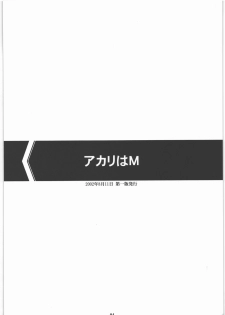(C77) [M (Amano Ameno)] Seinen JuMp Soushuuhen vol.1 (Gantz, Hikaru No Go, Ichigo 100%) - page 3