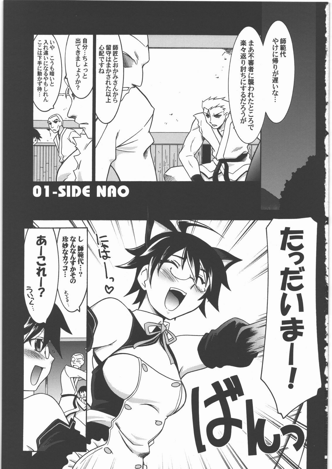 (C77) [UA Daisakusen (Harada Shoutarou)] Ruridou Gahou CODE:40 (DREAM C CLUB) page 2 full