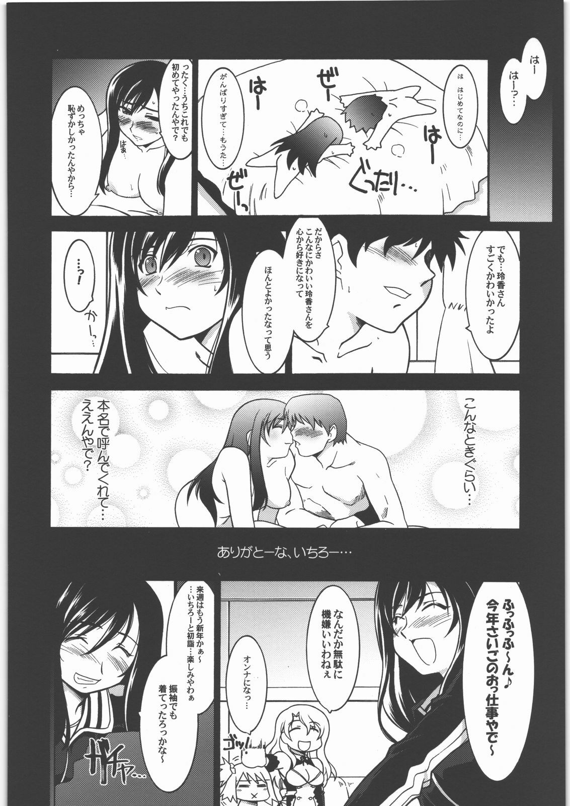 (C77) [UA Daisakusen (Harada Shoutarou)] Ruridou Gahou CODE:40 (DREAM C CLUB) page 25 full