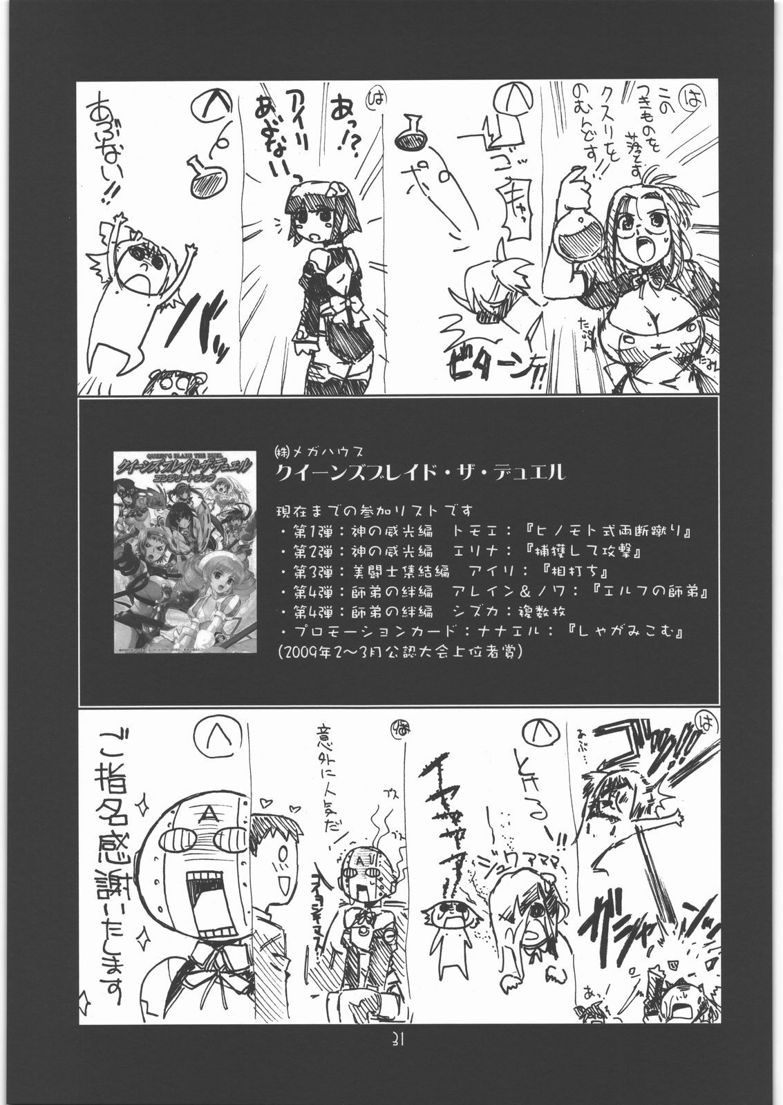 (C77) [UA Daisakusen (Harada Shoutarou)] Ruridou Gahou CODE:40 (DREAM C CLUB) page 30 full