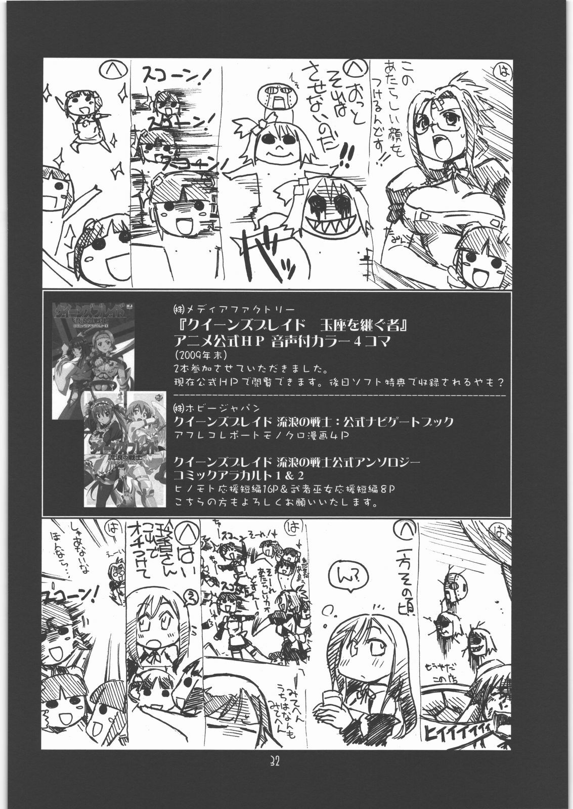 (C77) [UA Daisakusen (Harada Shoutarou)] Ruridou Gahou CODE:40 (DREAM C CLUB) page 31 full