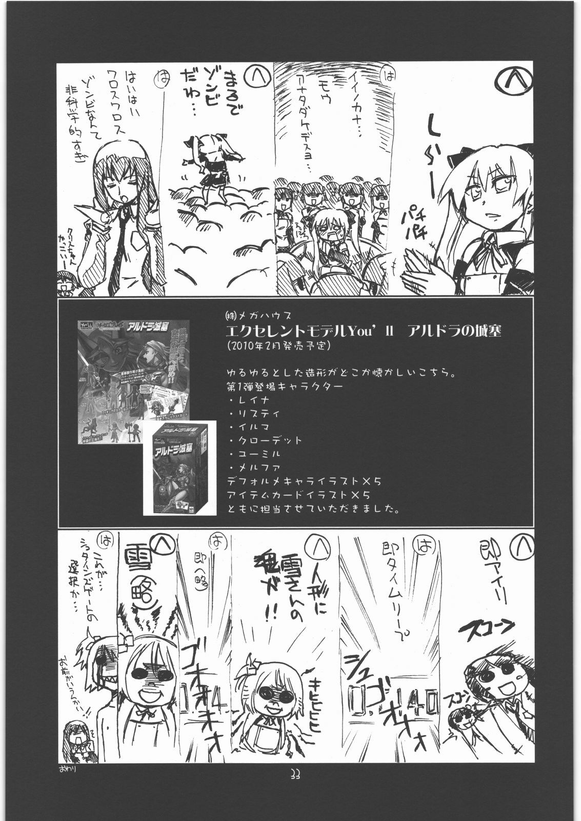 (C77) [UA Daisakusen (Harada Shoutarou)] Ruridou Gahou CODE:40 (DREAM C CLUB) page 32 full