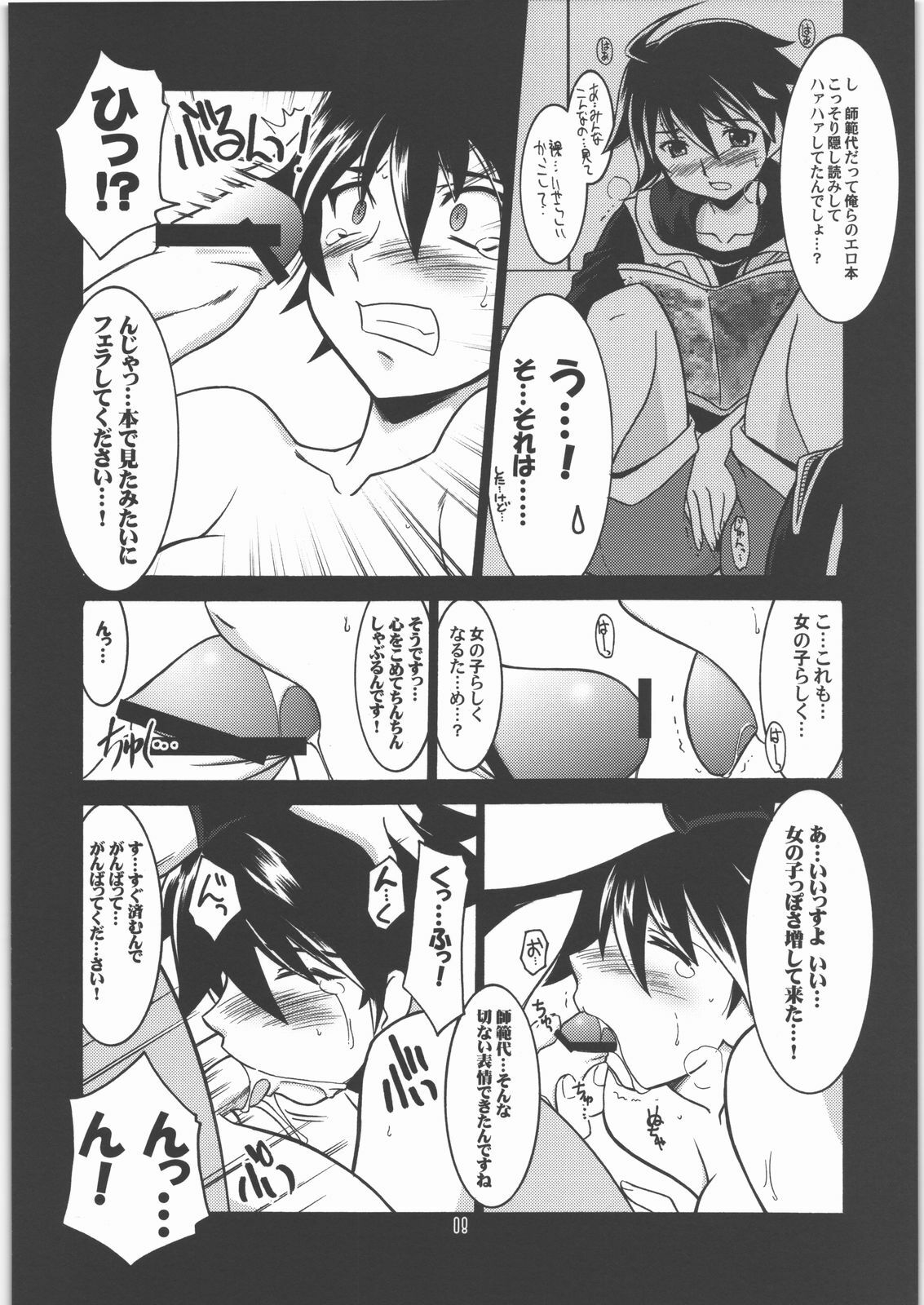 (C77) [UA Daisakusen (Harada Shoutarou)] Ruridou Gahou CODE:40 (DREAM C CLUB) page 7 full