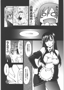 (C77) [UA Daisakusen (Harada Shoutarou)] Ruridou Gahou CODE:40 (DREAM C CLUB) - page 13
