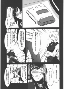 (C77) [UA Daisakusen (Harada Shoutarou)] Ruridou Gahou CODE:40 (DREAM C CLUB) - page 26