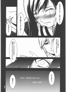 (C77) [UA Daisakusen (Harada Shoutarou)] Ruridou Gahou CODE:40 (DREAM C CLUB) - page 27