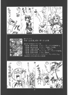 (C77) [UA Daisakusen (Harada Shoutarou)] Ruridou Gahou CODE:40 (DREAM C CLUB) - page 30