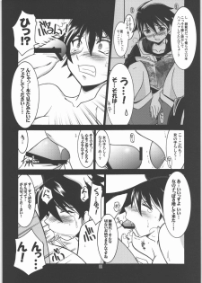 (C77) [UA Daisakusen (Harada Shoutarou)] Ruridou Gahou CODE:40 (DREAM C CLUB) - page 7