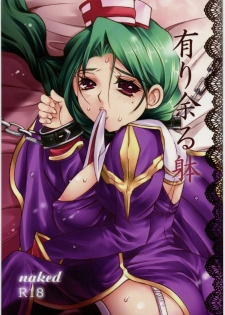 [Chococrassan] Ari Amaru Karada