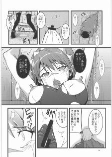 (C77) [Chi-Ra-Rhyzhm (Hidaka Toworu)] Haiboku Dorei (The Sacred Blacksmith) - page 13
