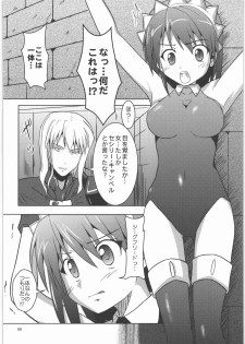 (C77) [Chi-Ra-Rhyzhm (Hidaka Toworu)] Haiboku Dorei (The Sacred Blacksmith) - page 5
