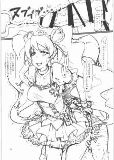 (C77) [Macchina Heavy Industries (raikoh)] MOMOZONO GET DAYO!! (Fresh Precure!) - page 9