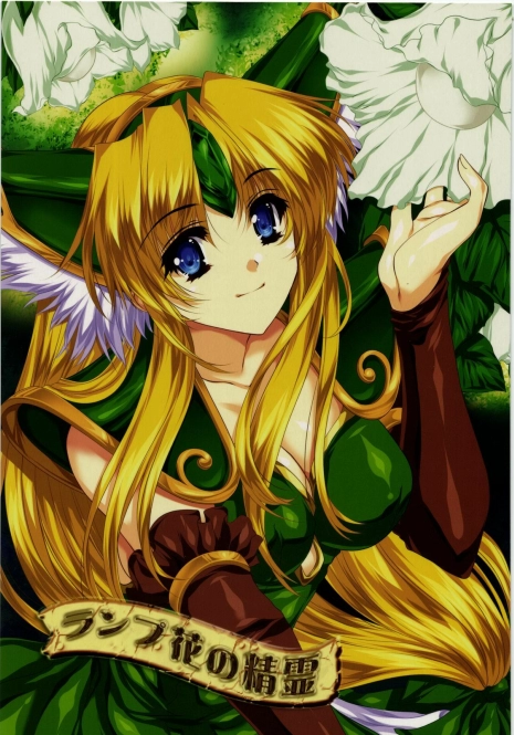 (COMIC1☆4) [Gin no Hoshitei (Tamiya Akito)] Lamp-bana no Seirei (Seiken Densetsu 3)