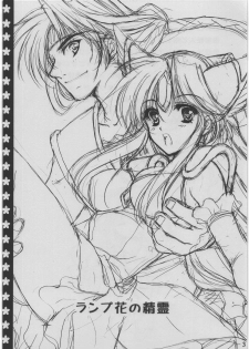 (COMIC1☆4) [Gin no Hoshitei (Tamiya Akito)] Lamp-bana no Seirei (Seiken Densetsu 3) - page 2