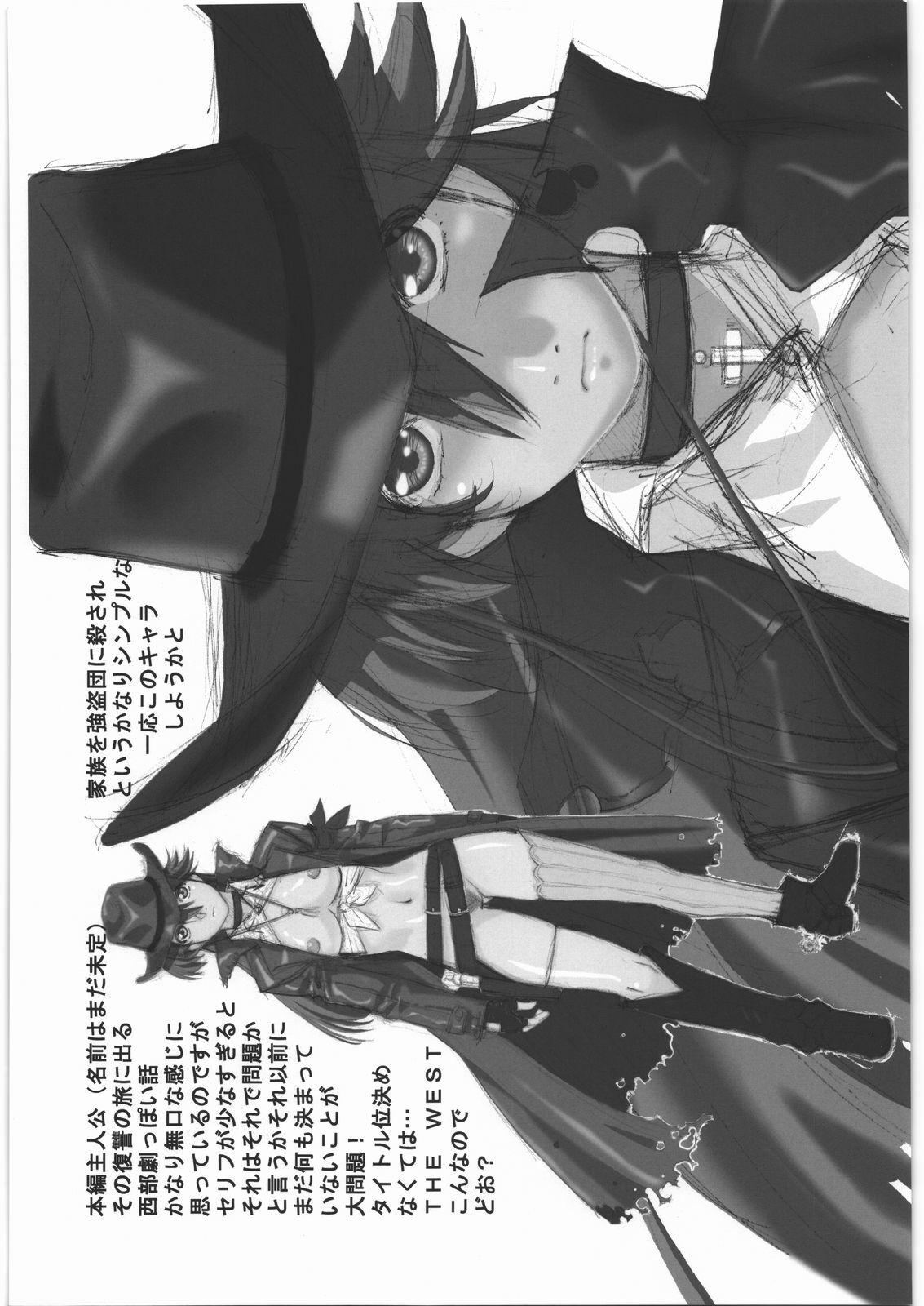 [Daisuki!Bi-chikun] THE WEST page 2 full