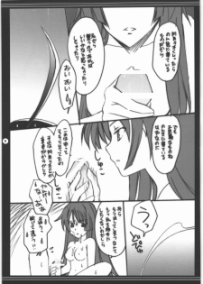 (C77) [Yasyokutei (Akazaki Yasuma)] Yorozu no Fuyu 2009 (Macross Frontier) - page 10