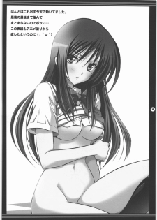 (C77) [Yasyokutei (Akazaki Yasuma)] Yorozu no Fuyu 2009 (Macross Frontier) - page 13