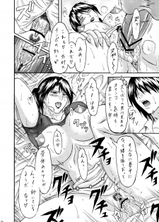 (C74) [Tonkatsu (Choco)] Zoku Houkago no Joou (Ichigo 100%) - page 13