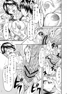 (C74) [Tonkatsu (Choco)] Zoku Houkago no Joou (Ichigo 100%) - page 16