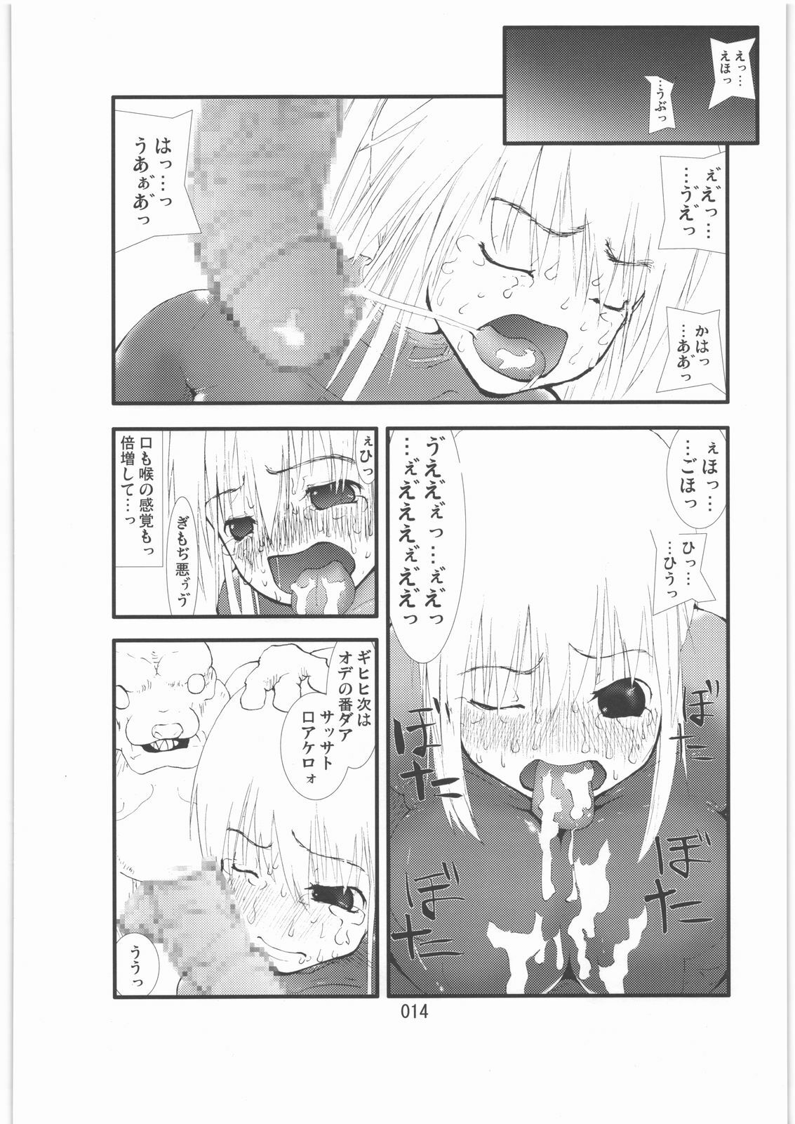 [Zettai Kanzen Rippoutai] Shokugeki Sa○s Aran Injuu Shuudan Kangoku Ryouiki page 13 full