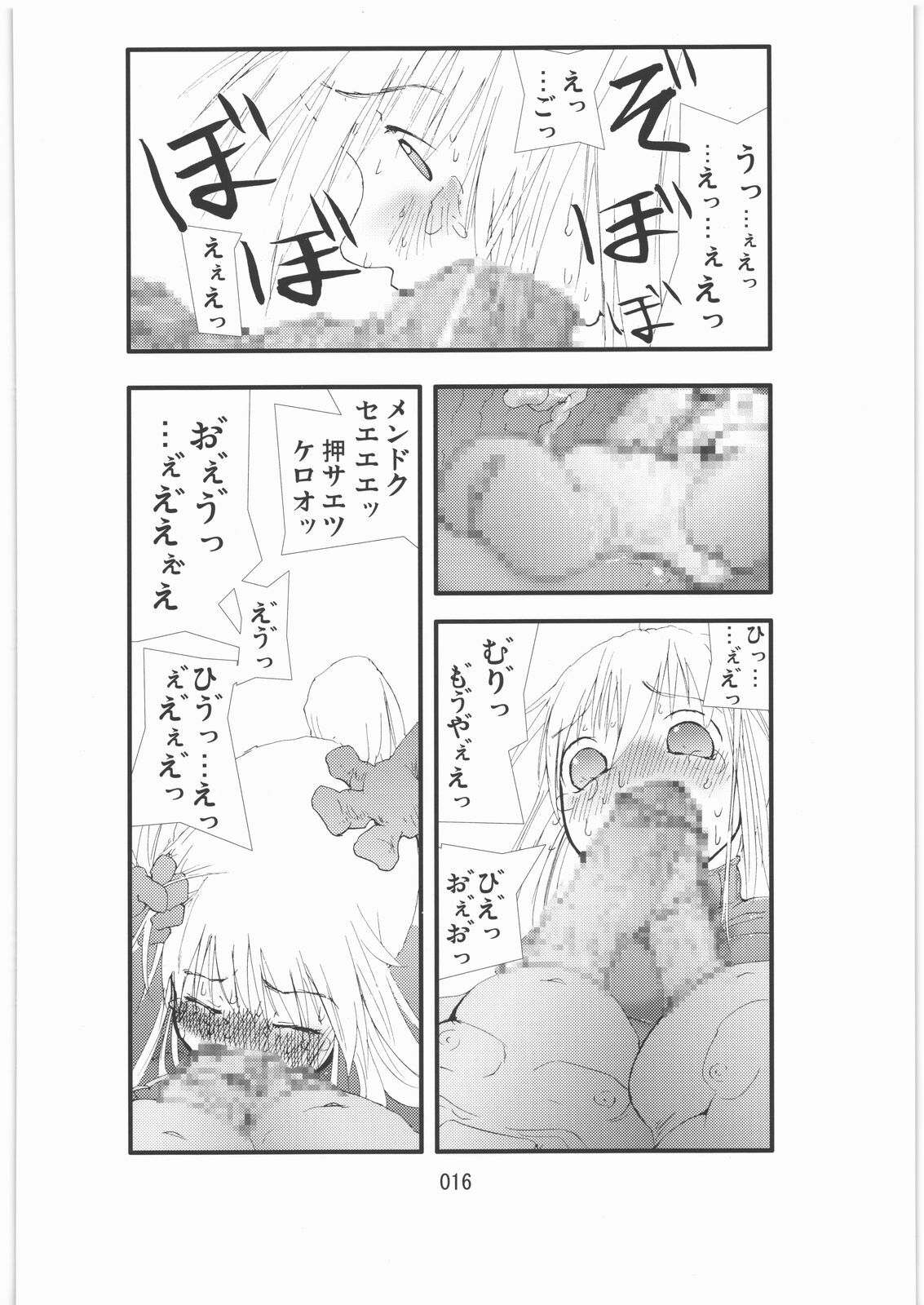 [Zettai Kanzen Rippoutai] Shokugeki Sa○s Aran Injuu Shuudan Kangoku Ryouiki page 15 full