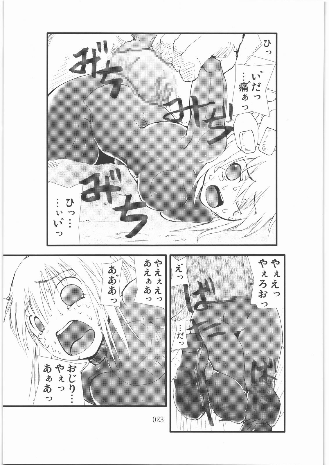 [Zettai Kanzen Rippoutai] Shokugeki Sa○s Aran Injuu Shuudan Kangoku Ryouiki page 22 full