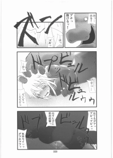 [Zettai Kanzen Rippoutai] Shokugeki Sa○s Aran Injuu Shuudan Kangoku Ryouiki - page 8