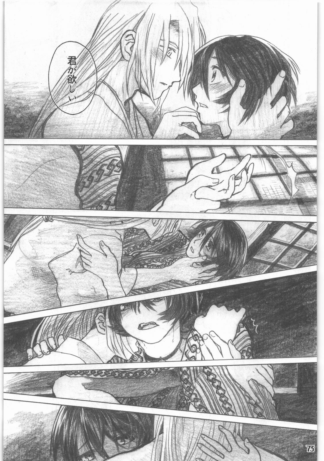 [all over the Place.] Shouwa Iki (Ayakashi no Yoru Ie) page 74 full