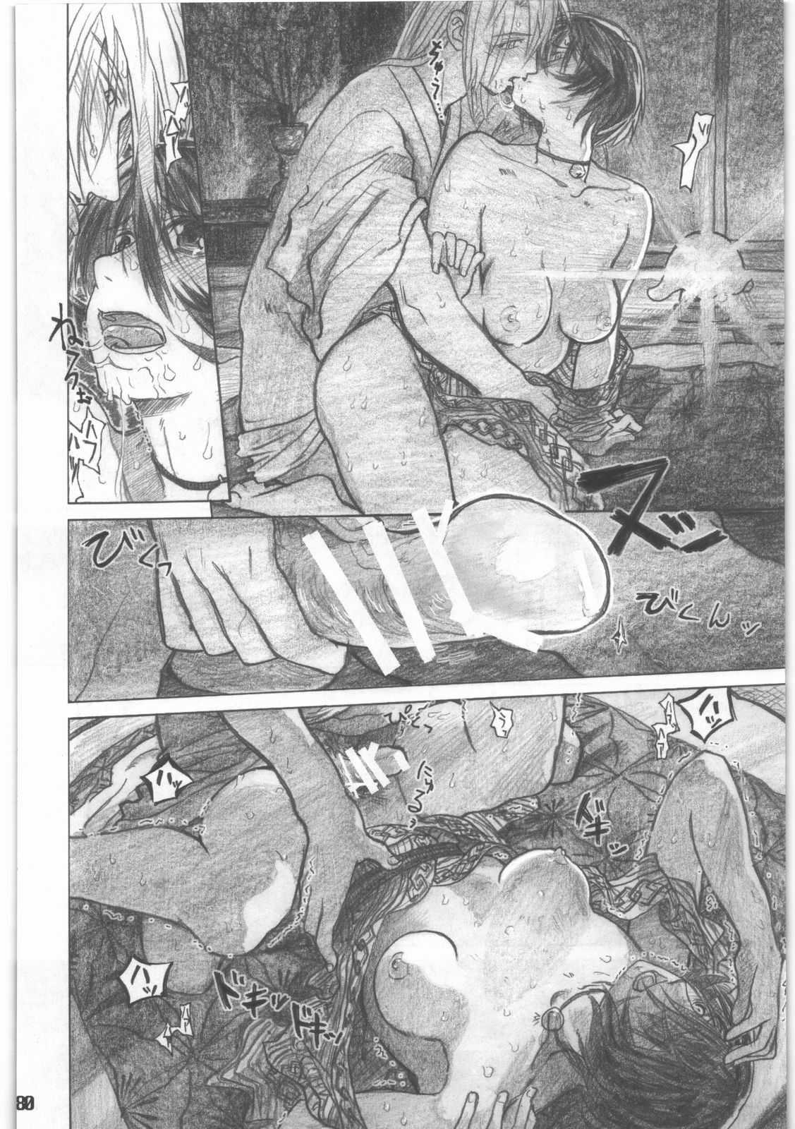 [all over the Place.] Shouwa Iki (Ayakashi no Yoru Ie) page 81 full
