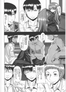(C77) [Wakuseiteki Shukou (Yutaka-me)] Hakuba no Ouji-sama (Dream C Club) - page 11